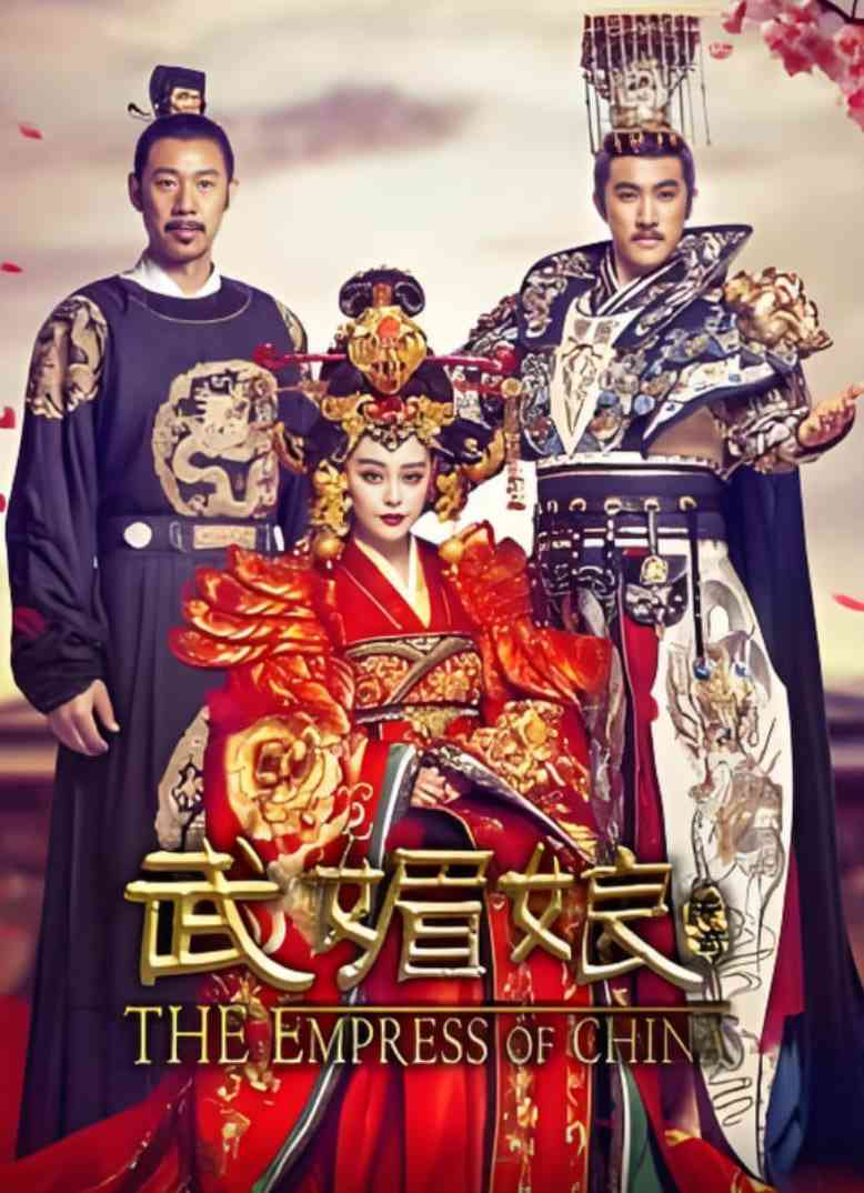 《武媚娘传奇DVD版》免费高清无广告在线播放|传记,历史,古装·中国大陆·2014