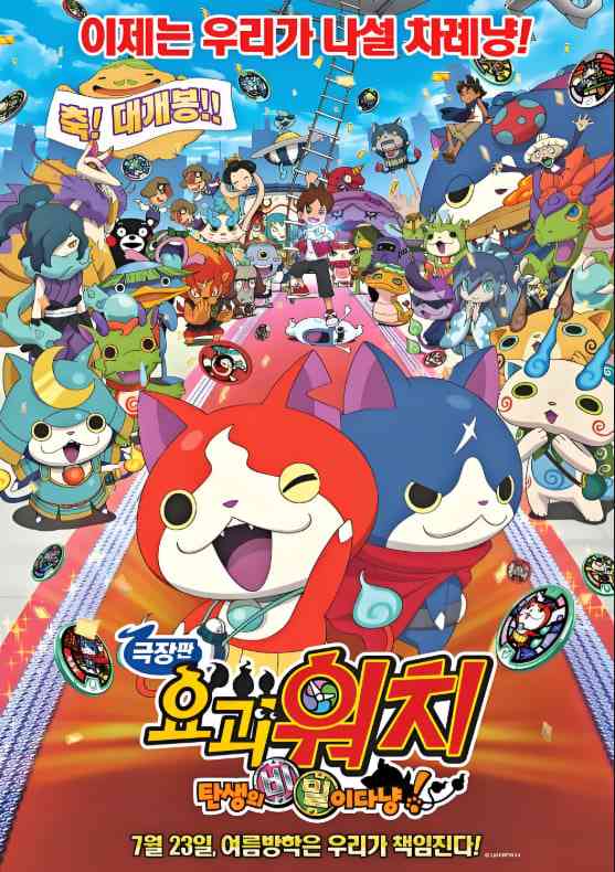 《妖怪手表：炭城的秘密田nyan》免费高清无广告在线播放|动画·日本,美国·2014