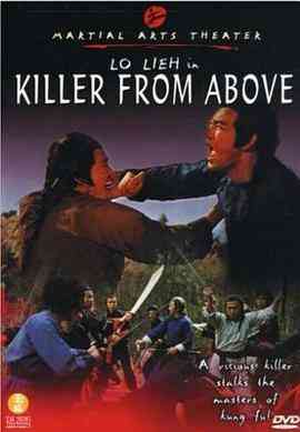 《刀剑霸王拳》免费高清无广告在线播放|动作·中国香港 / 中国台湾·1977