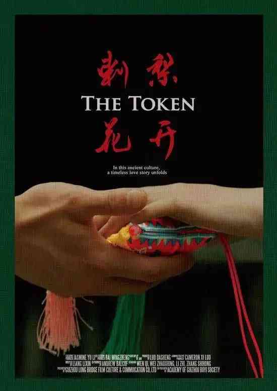 《刺梨花开》免费高清无广告在线播放|剧情·中国大陆·2023