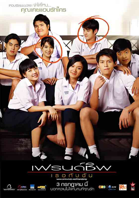 《友谊我和你》免费高清无广告在线播放|爱情·泰国·2008