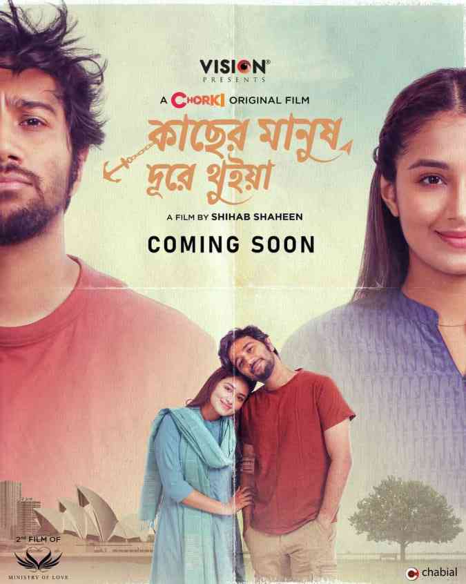 《亲近的人却离得很远》免费高清无广告在线播放|戏剧,浪漫·孟加拉国·2024