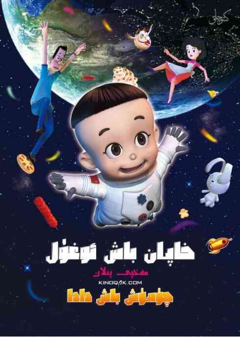 《新大头儿子和小头爸爸之秘密计划》免费高清无广告在线播放|儿童,动画,家庭·中国大陆·2014