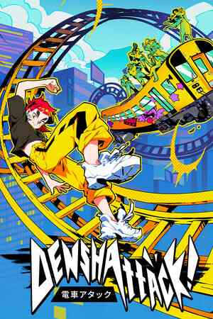 《电车炫客》免费下载|动作游戏·火车·互动小说·快节奏·彩色