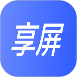 《享屏1.2.23.125》免费下载|影音播放·1.2.23.125