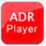 《ADRPlayerv5.8.7》免费下载|影音播放·5.8.7