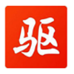 《驱动文件处理v0.550》免费下载|系统工具·0.550