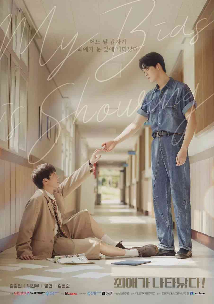 《我的偶像倒追我》免费高清无广告在线播放|剧情,同性·韩国·2025