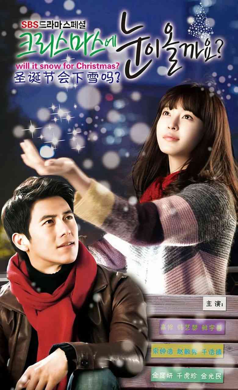 《圣诞节会下雪吗？》免费高清无广告在线播放|剧情,爱情·韩国·2009