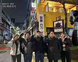 《跟着大明寻味》全集免费高清综艺无广告在线播放|真人秀,日韩综艺,综艺·韩国·2024