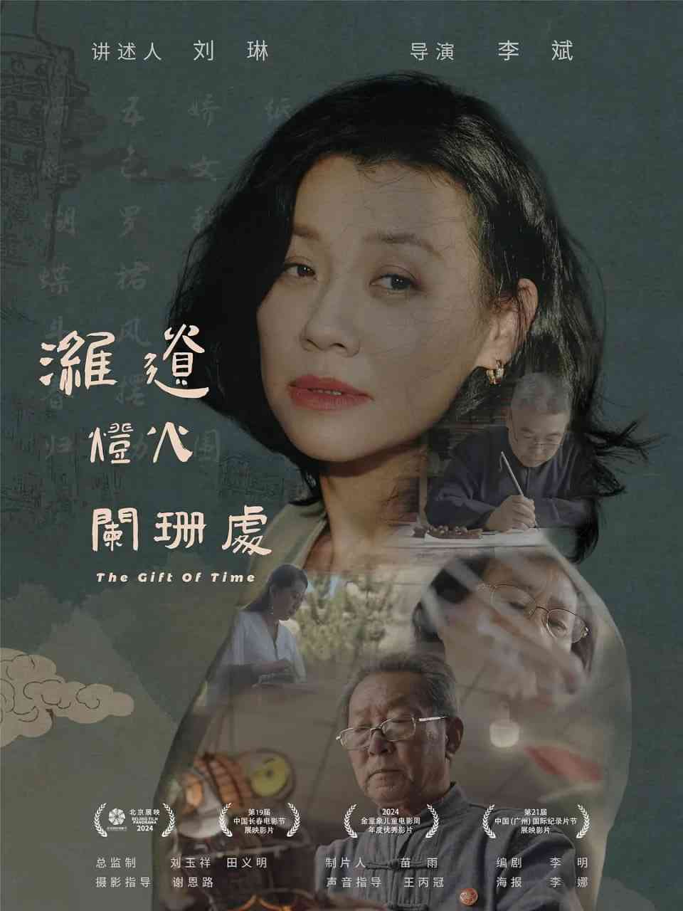 《潍遗灯火阑珊处》最新免费高清电影无广告在线播放|剧情,纪录片·中国大陆·2025