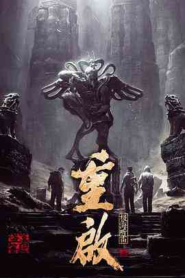 《重启之极海听雷 第一季》全集免费高清电视剧无广告在线播放|内地,国产·中国大陆·2020