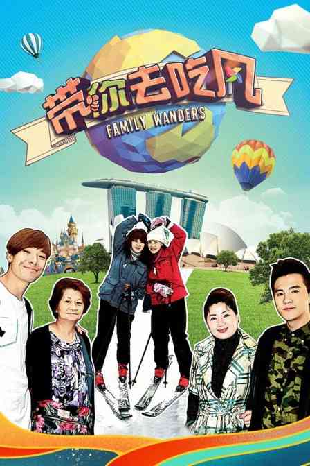 《带你去吃风》全集免费高清综艺无广告在线播放|综艺·新加坡·2015