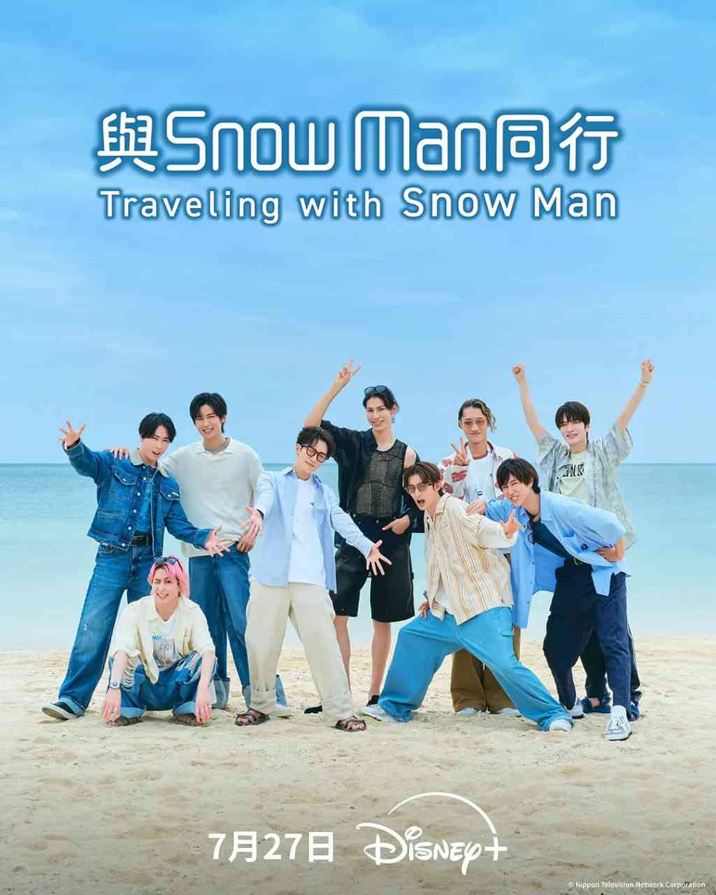 《与Snow Man同行》全集免费高清综艺无广告在线播放|真人秀·日本·2025