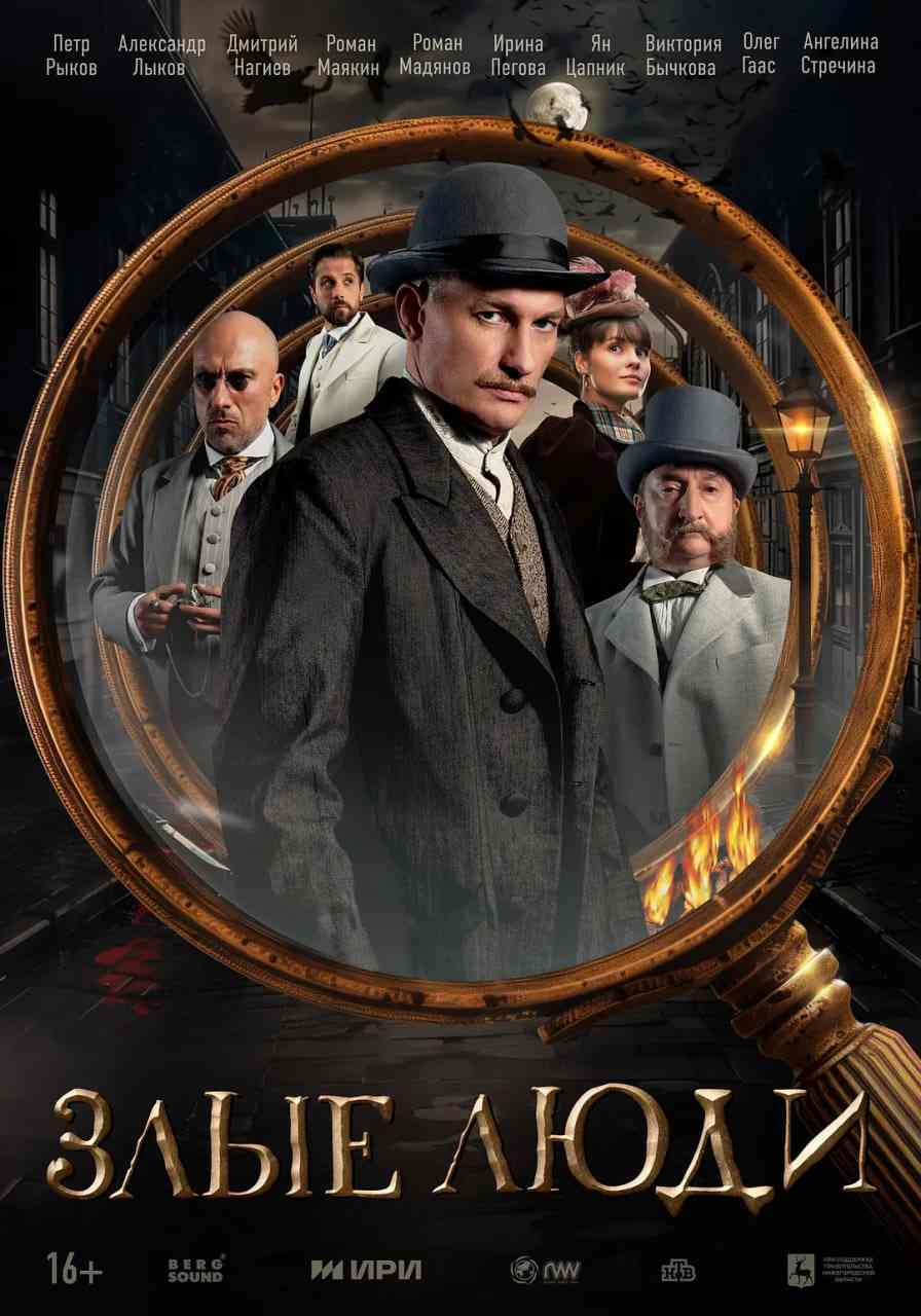 《凶年录》全集免费高清电视剧无广告在线播放|剧情,悬疑·俄罗斯·2025