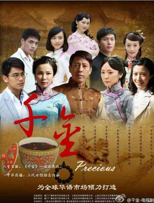 《千金》全集免费高清电视剧无广告在线播放|剧情,内地,国产·中国大陆,新加坡·2012