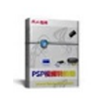 《凡人H.264格式转换器v7.2.0.0》软件免费下载|系统工具·7.2.0.0