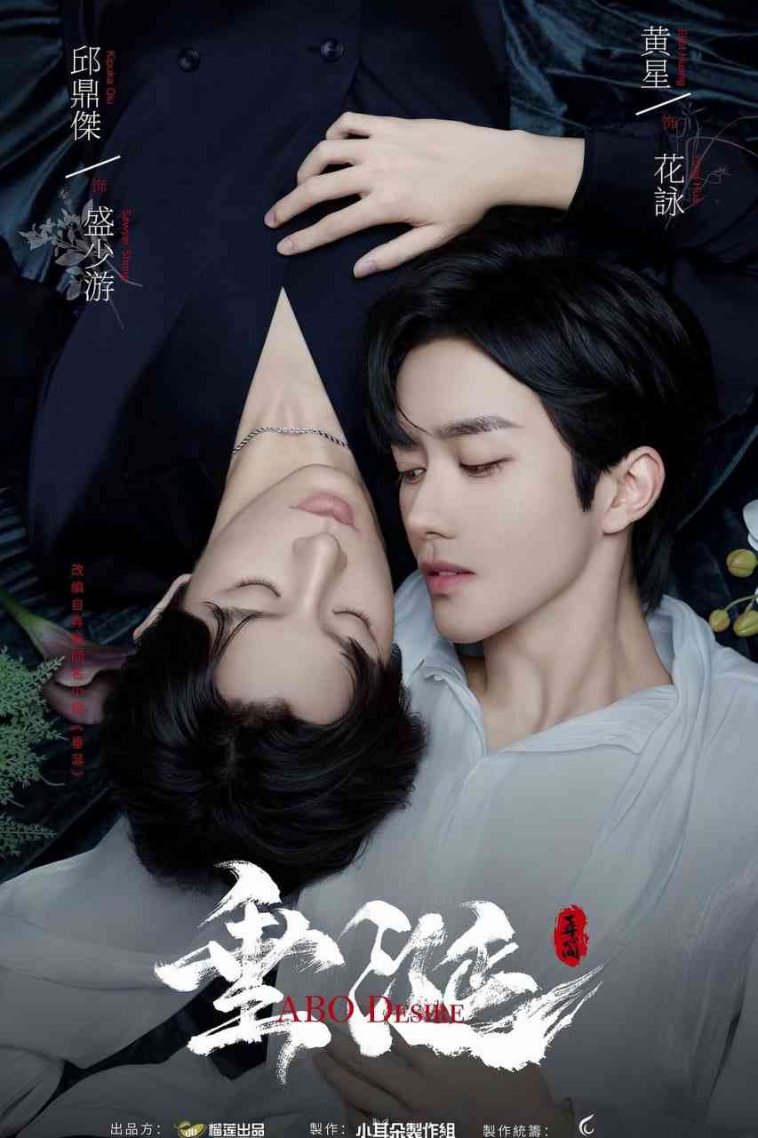 《垂涎》全集免费高清电视剧无广告在线播放|剧情,同性·中国台湾·2025