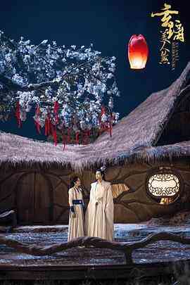 《玄璃美人煞》全集免费高清电视剧无广告在线播放|古装·中国大陆·2024