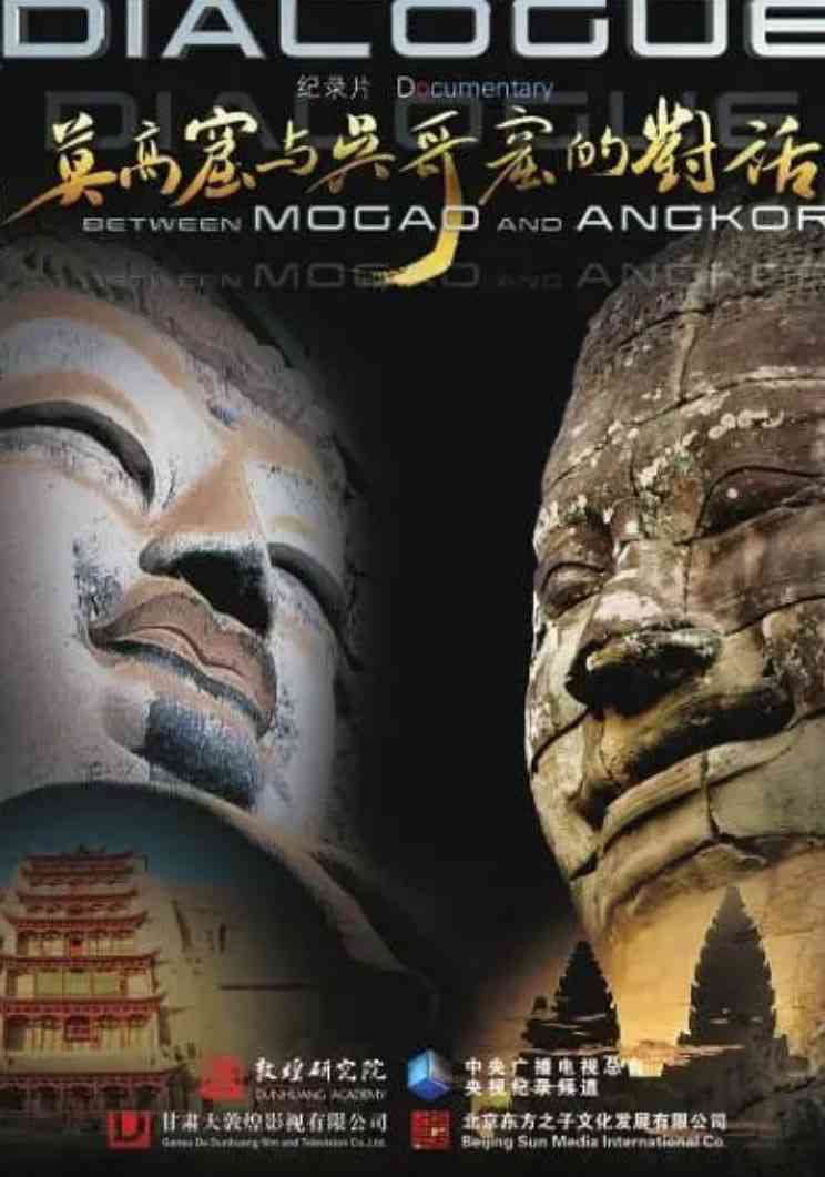 《莫高窟与吴哥窟的对话》最新免费高清电影无广告在线播放|纪录片·中国大陆·2019