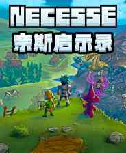 《奈斯启示录》官方版》游戏免费下载|冒险游戏·开放世界·基地建设