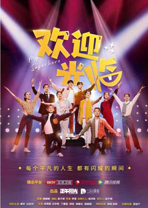 《欢迎光临》全集免费高清电视剧无广告在线播放|国产剧,内地,国产·中国大陆·2022