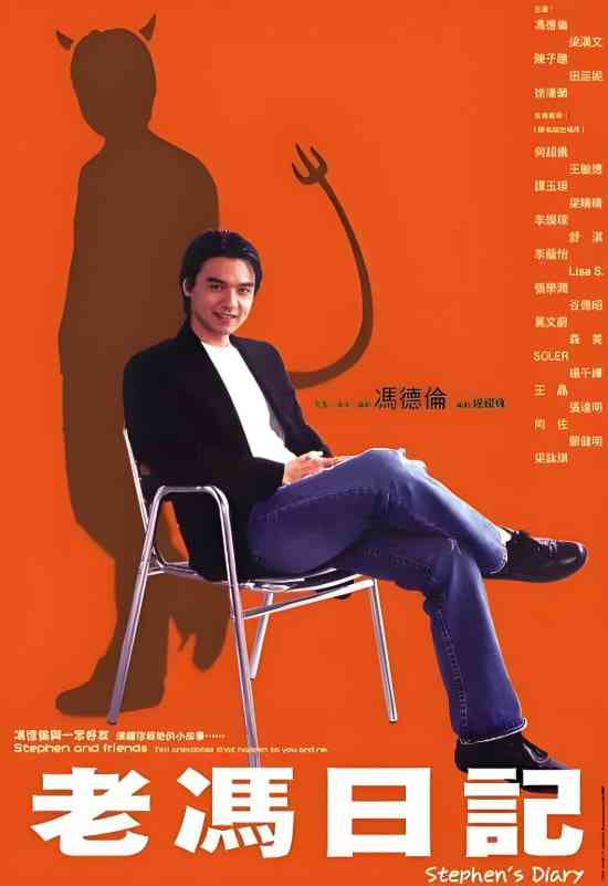 《老冯日记》全集免费高清电视剧无广告在线播放|剧情,喜剧·中国香港·2006