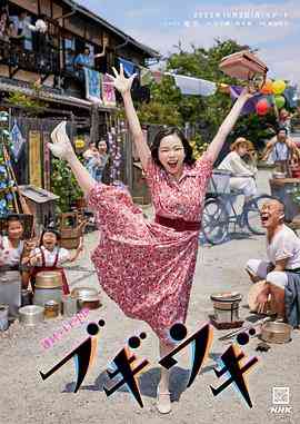 《布基乌基》最新免费高清电影无广告在线播放|剧情,传记,纪录片,纪录·日本·2023