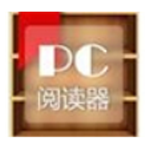 《pcreaderv2.01》软件免费下载|系统工具·2.01