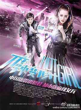 《麻辣变形计》全集免费高清电视剧无广告在线播放|剧情·中国大陆·2016