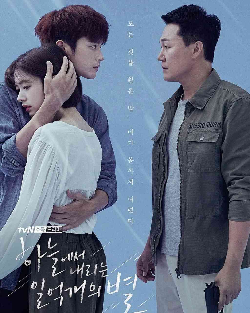 《从天而降的一亿颗星星》全集免费高清电视剧无广告在线播放|悬疑·韩国·2018