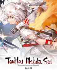 《东方幕华祭：永夜篇》官方版》游戏免费下载|动作游戏·弹幕射击·复古·街机·动漫