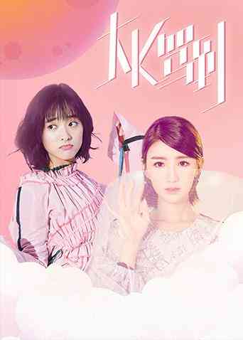 《大K驾到》全集免费高清综艺无广告在线播放|综艺·大陆·2018