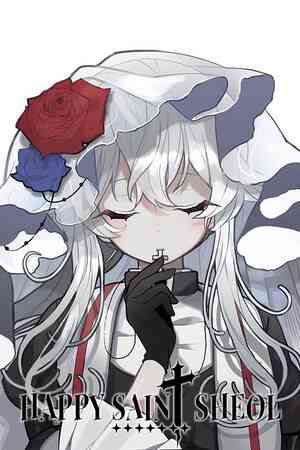 《HAPPY SAINT SHEOL》免安装中文版》游戏免费下载|冒险游戏·恐怖·像素图形·互动小说·动漫