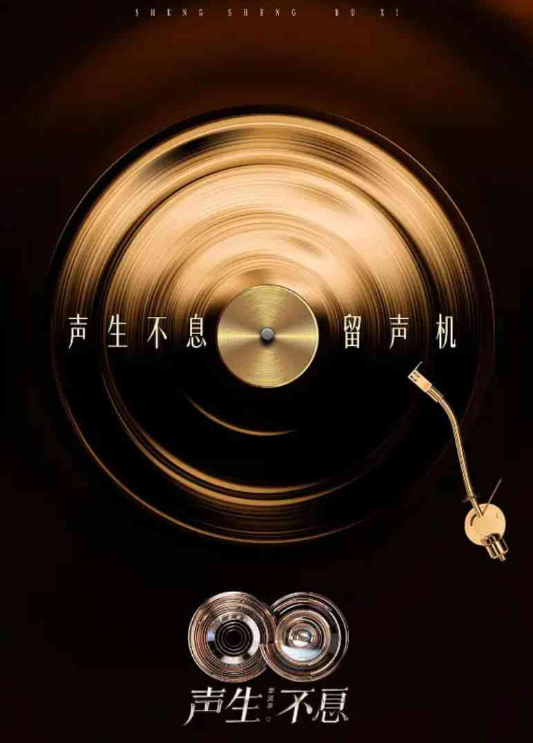 《声生不息·华流季》全集免费高清综艺无广告在线播放|音乐,真人秀·中国大陆,中国香港,中国台湾·2025