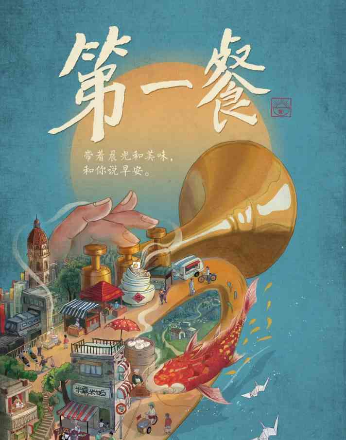 《第一餐 第一季》最新免费高清电影无广告在线播放|纪录片·中国大陆·2021