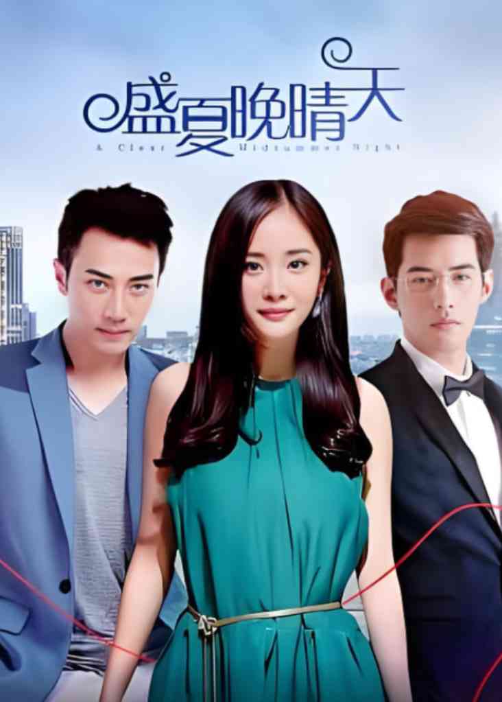 《盛夏挽晴天》全集免费高清短剧无广告在线播放|短剧·中国大陆·2025
