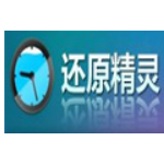 《还原精灵v6.1》软件免费下载|系统工具·6.1