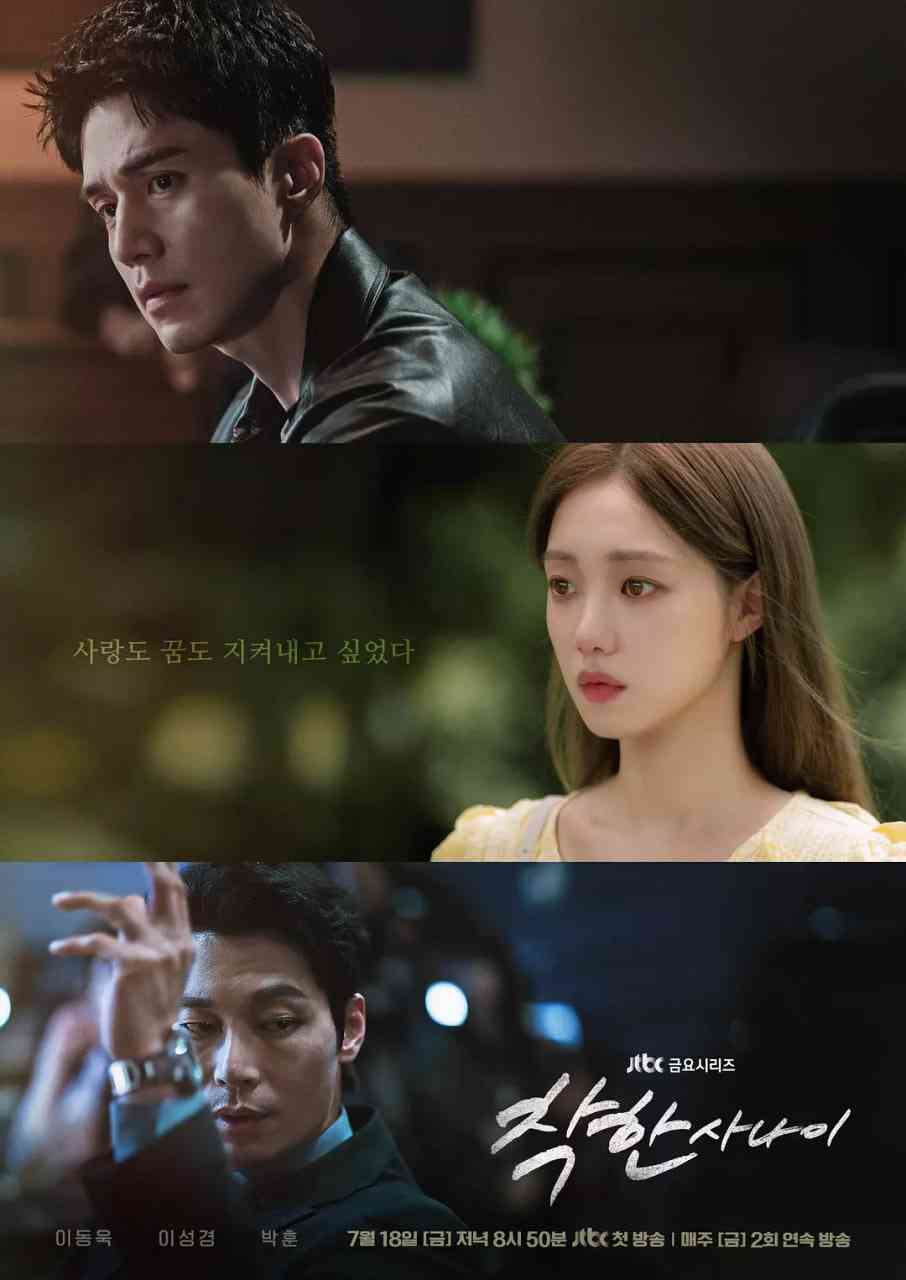 《善良的他》全集免费高清电视剧无广告在线播放|喜剧,爱情,家庭·韩国·2025