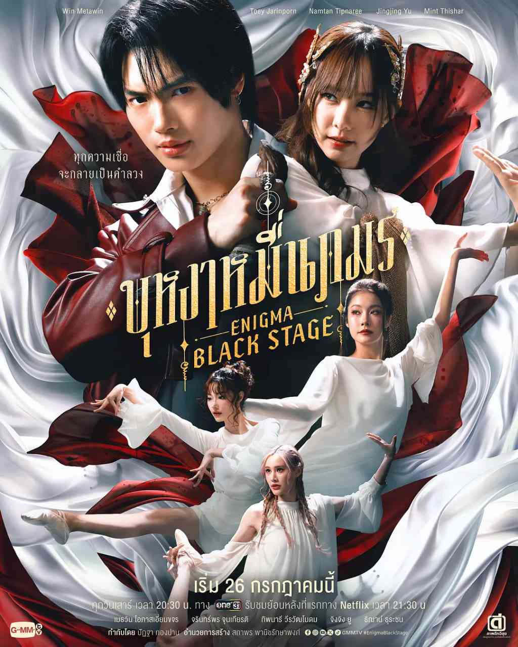 《咒中人 第二季》全集免费高清电视剧无广告在线播放|悬疑,恐怖·泰国·2025