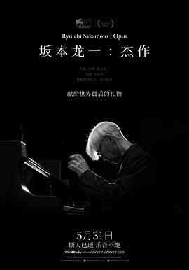 《坂本龙一：杰作》最新免费高清电影无广告在线播放|纪录片,音乐,纪录·日本·2023