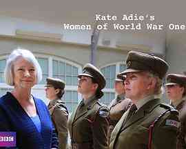 《一战中的女人》最新免费高清电影无广告在线播放|纪录片,历史,战争,纪录·英国·2014