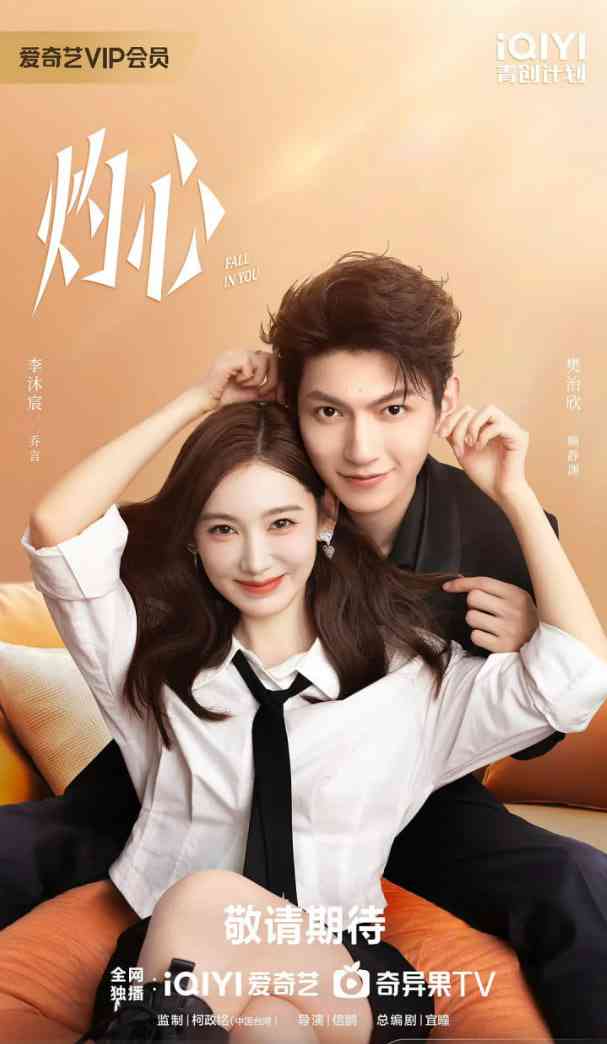 《灼心 2025》全集免费高清电视剧无广告在线播放|剧情·中国大陆·2025