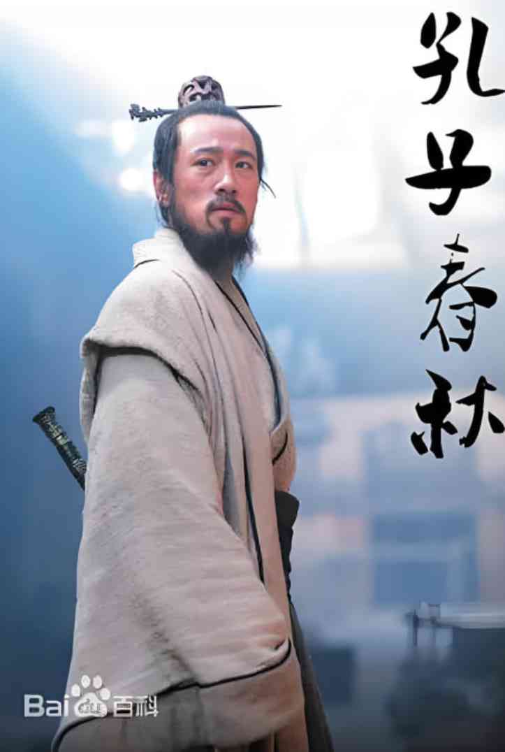 《孔子春秋》全集免费高清电视剧无广告在线播放|古装·中国大陆·2011