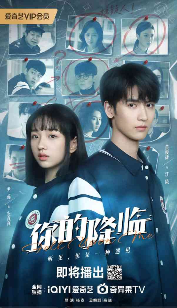 《你的降临》全集免费高清电视剧无广告在线播放|剧情,爱情,科幻·中国大陆·2025