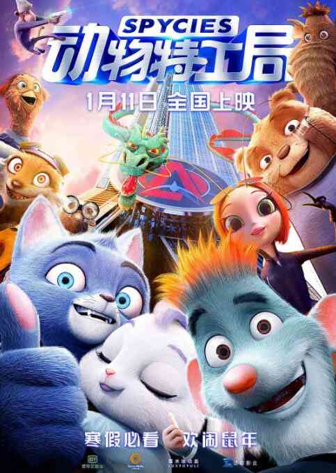 《动物特工局》最新免费高清电影无广告在线播放|动漫电影·中国大陆, 法国·2019