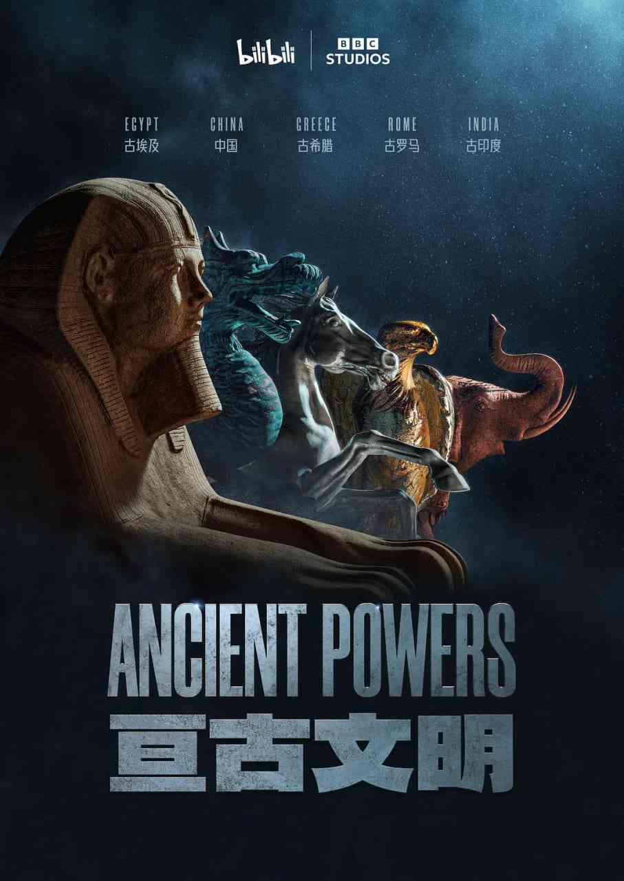 《亘古文明》最新免费高清电影无广告在线播放|纪录片,历史·英国,中国大陆·2023