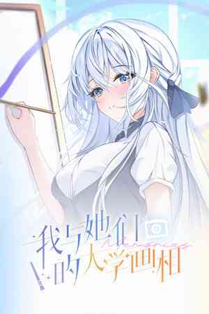 《我与她们的大学画相》游戏免费下载|角色扮演·恋爱模拟·文字游戏·剧情·互动小说