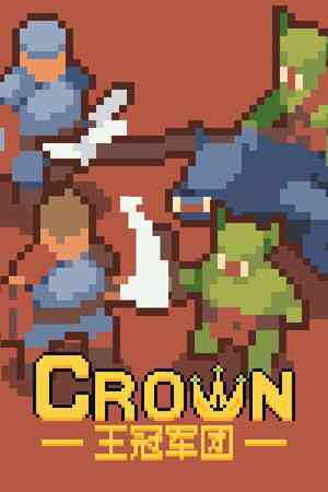 《王冠军团》demo》游戏免费下载|策略游戏·战争·自走棋·休闲