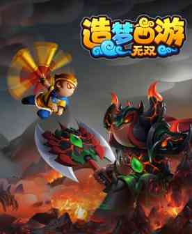 《造梦西游：无双》官方版》游戏免费下载|动作游戏·神话·动作角色扮演